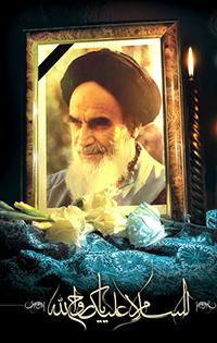 Imamkhomeini - 