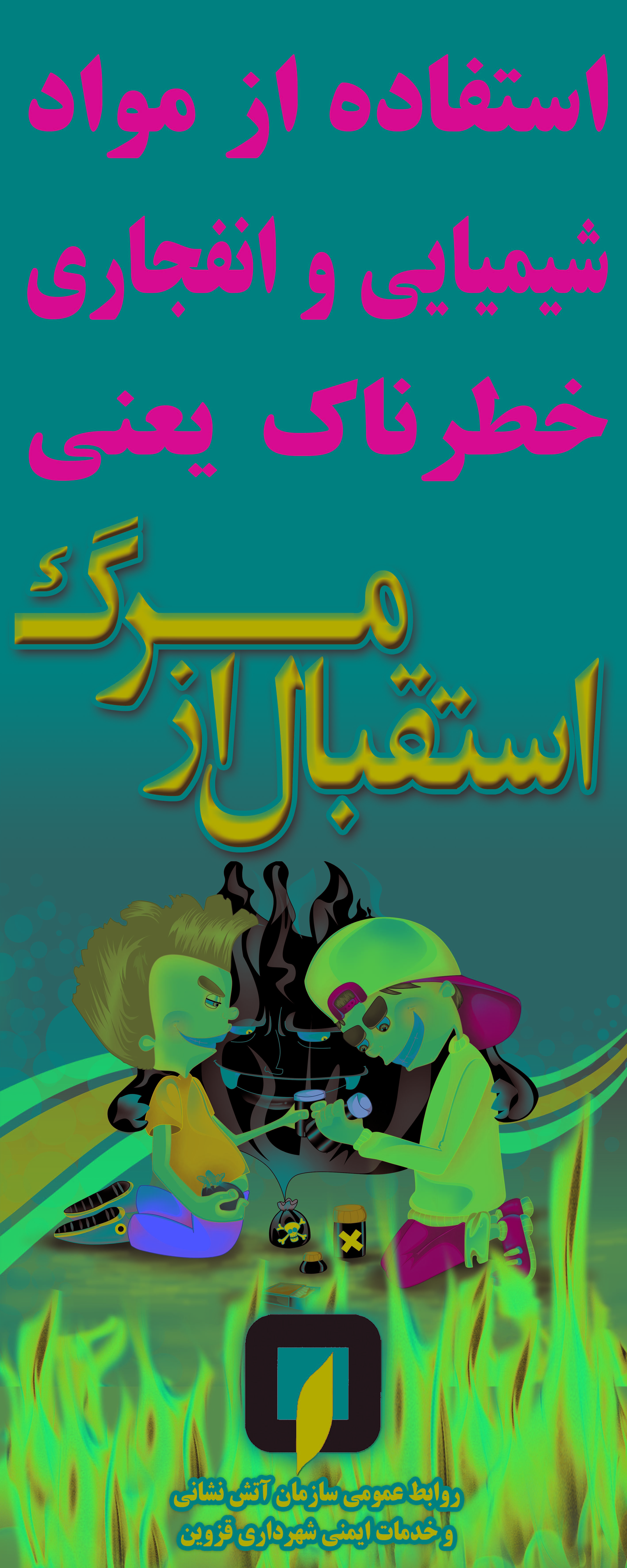 at 4shanbe suri 100x250 02 - 