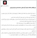 شرح وظایف.jpg - 